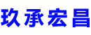 邹城